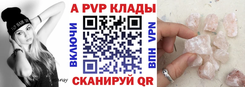 закладки  Краснодар  А ПВП крисы CK 