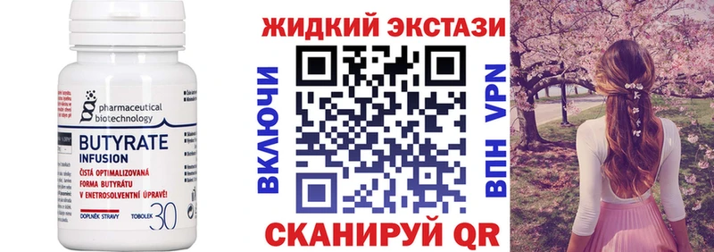 Бутират BDO 33%  omg вход  Краснодар 