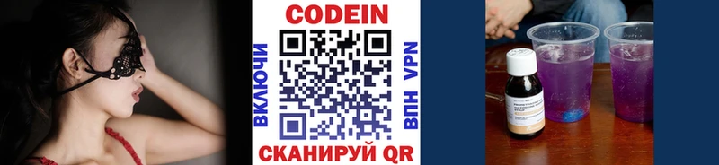 Кодеин напиток Lean (лин)  где купить наркотик  Краснодар 