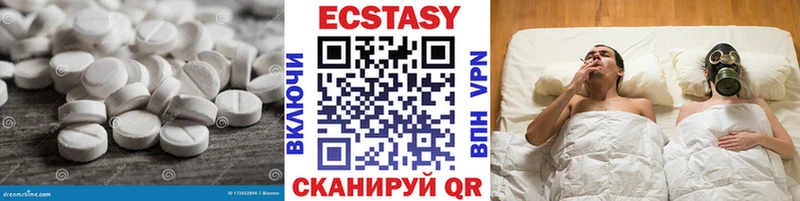 Экстази диски  Краснодар 