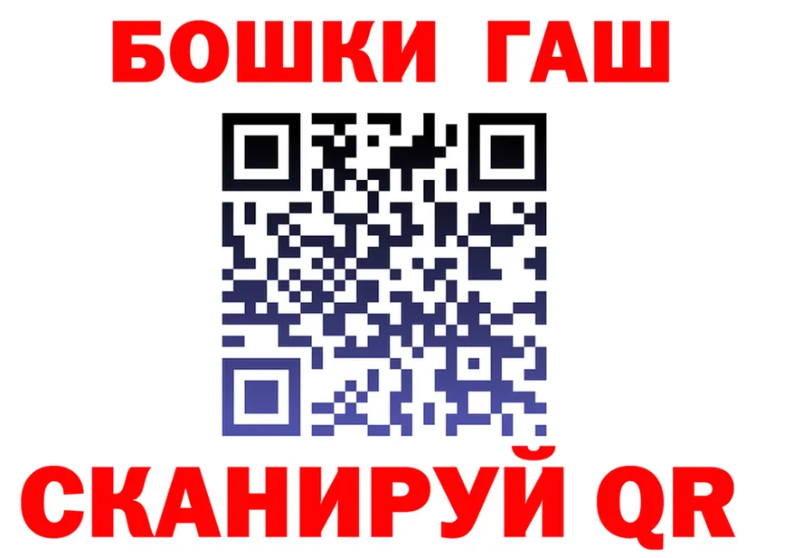 ГАШ гарик как зайти shop блэк спрут Краснодар